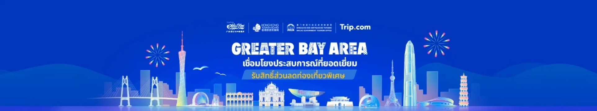 เกรทเตอร์เบย์แอเรีย