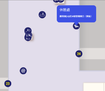 香港國際機場管制區內 (Airside) 休息區