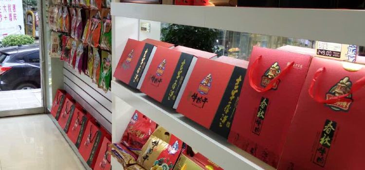 Dried Spicy Beef Jerky Gift Box