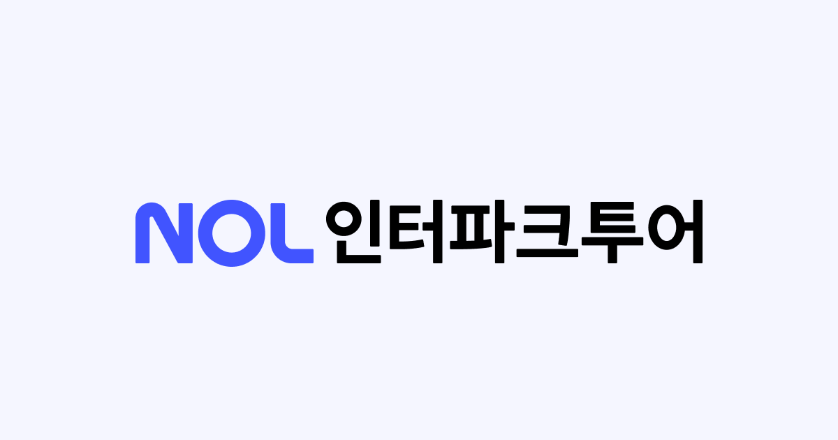 여행사 사이트 인터파크