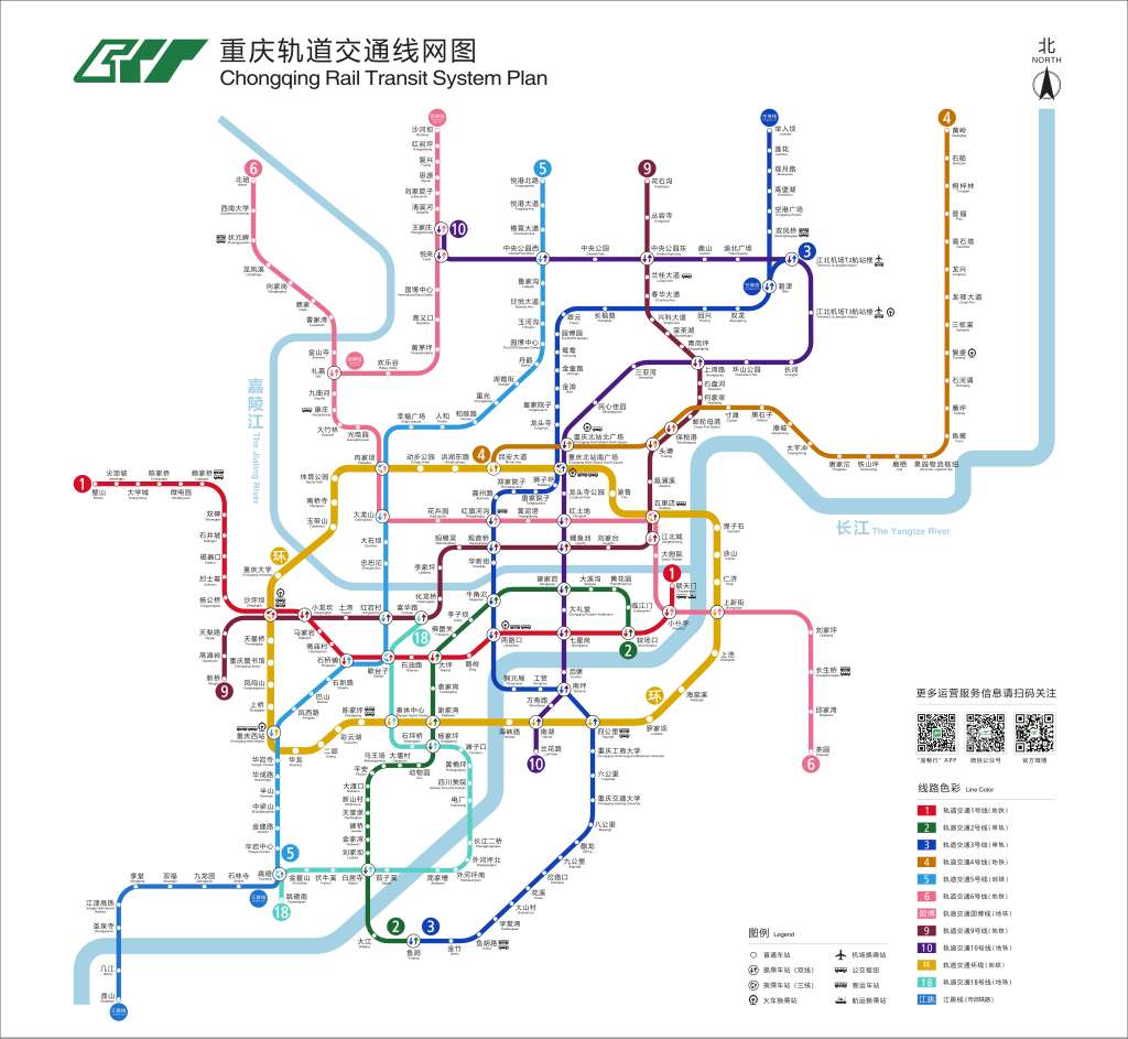 Chongqing Rail Transit System Plan