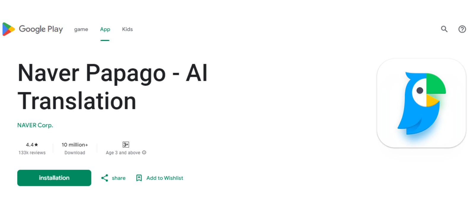 Donwload Papago Apps