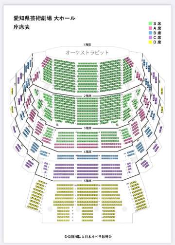 愛知県芸術劇場 大ホールの座席図
