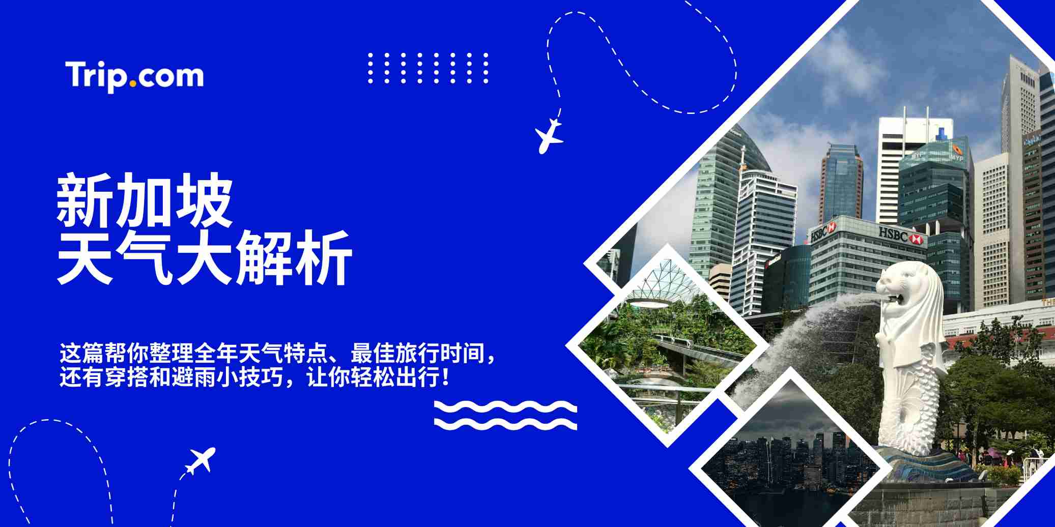 新加坡天气