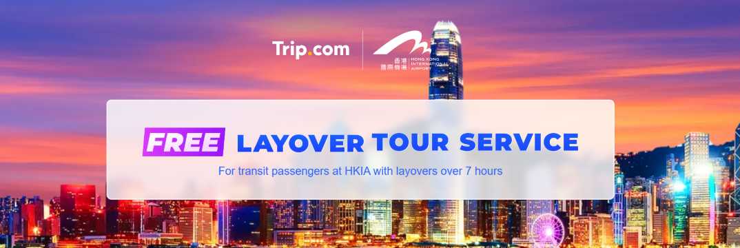 Hong Kong Airport Layover: Take a Free Tour
