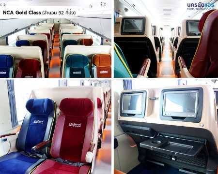 芭堤雅去清邁 | Gold Class (商務)