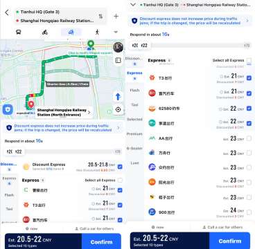 Trip.com Amap ride-hailing screenshot