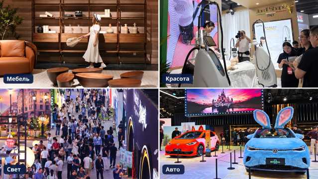 A collage of trade fairs in Guangzhou: furniture, cosmetology, lighting, and automobiles