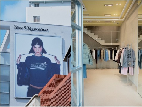 韓國小眾品牌 | Rest & Recreation2