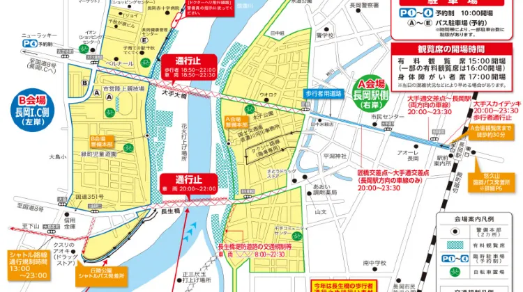2024長岡祭花火大會交通管製示意圖