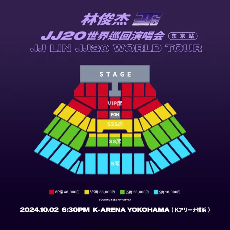  JJ LIN ''JJ20'' WORLD TOUR - TOKYO Concert Seating Diagram