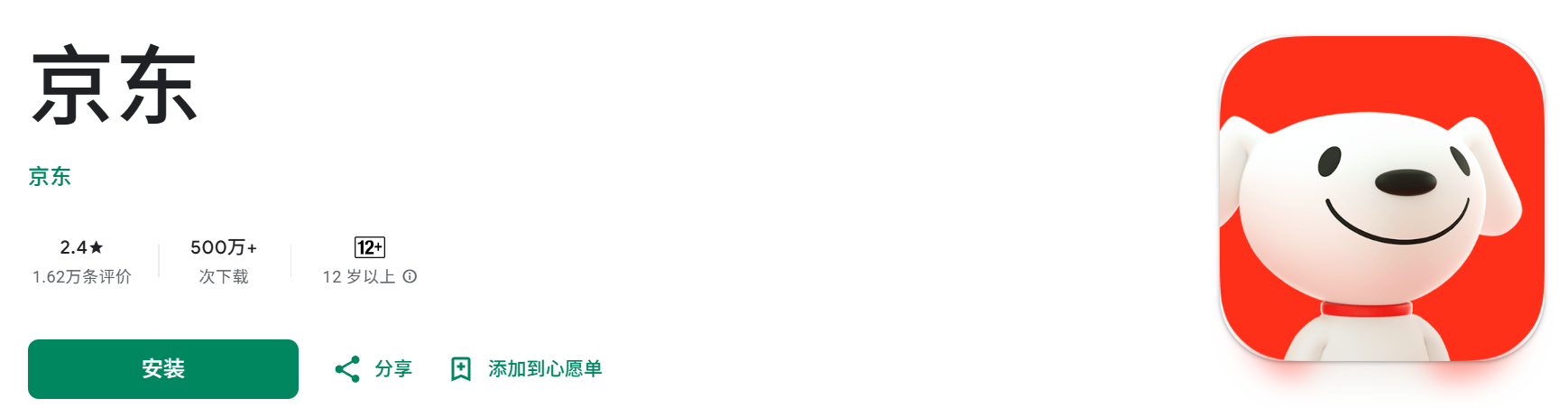 Tải ứng dụng Jingdong