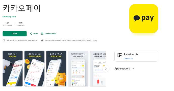 Install Kakao Pay