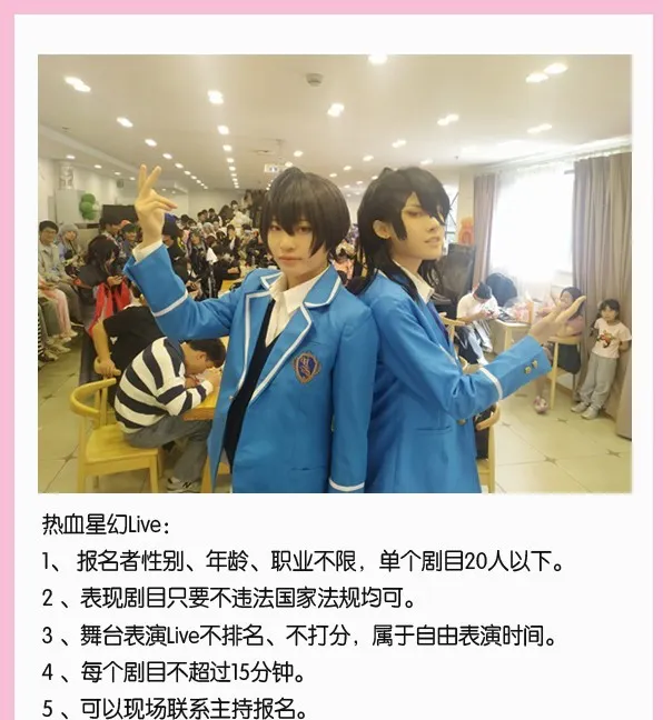 2024第十二屆深圳星幻動漫節熱血星幻Live