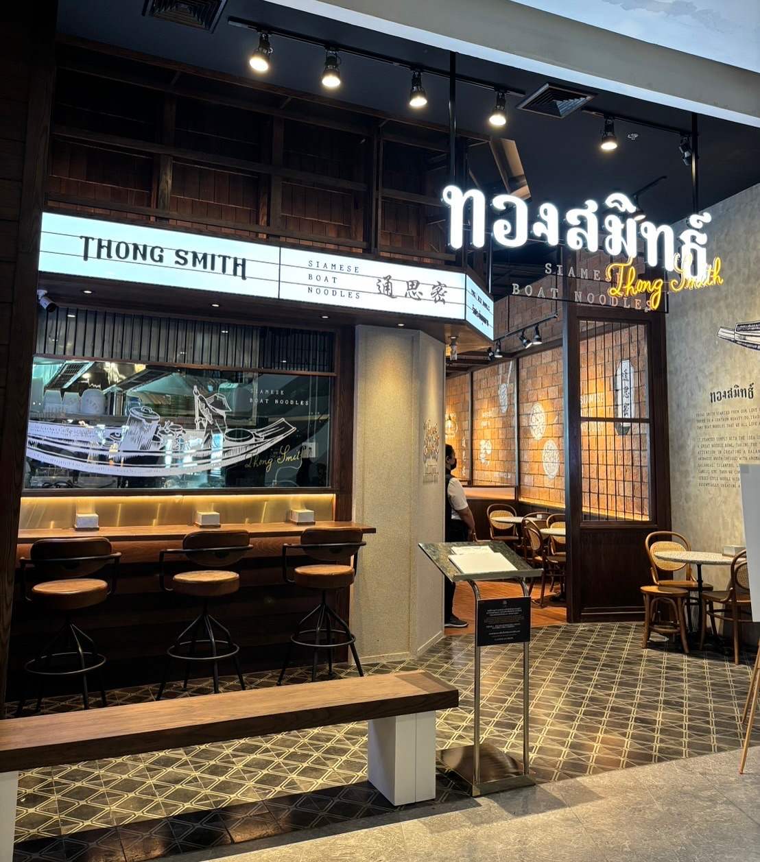 ร้านทองสมิทธ์