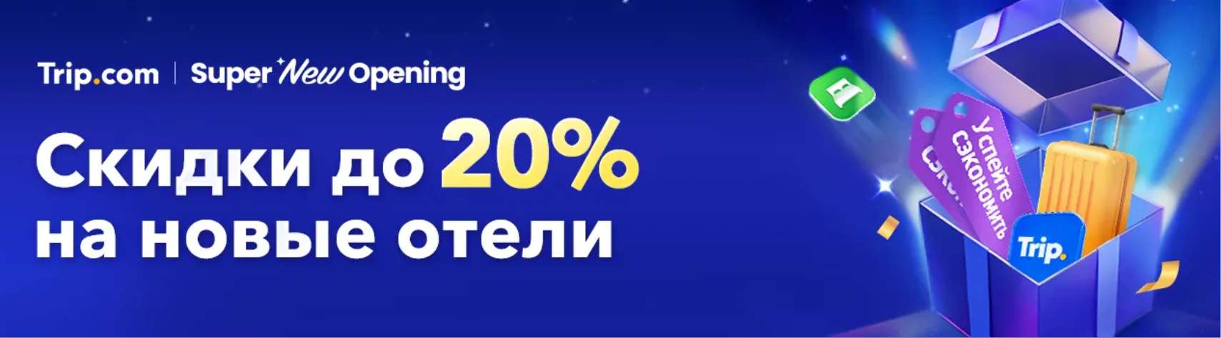 промокоды