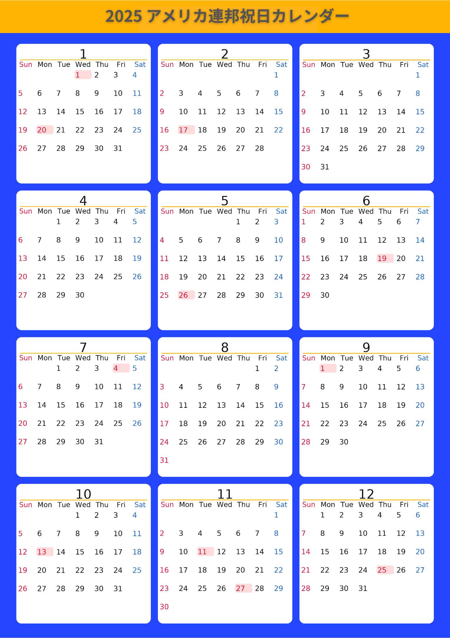2025年アメリカ祝日カレンダー
