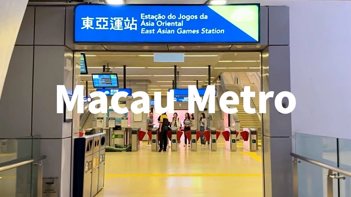 Metro Macau, Macau Light Rapid Transit (LRT), Station East Asian Games