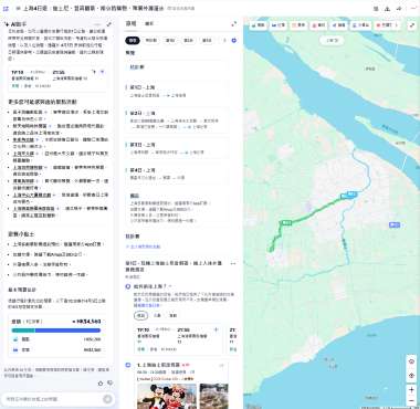 Trip Planner 行程規劃器網頁版使用教學