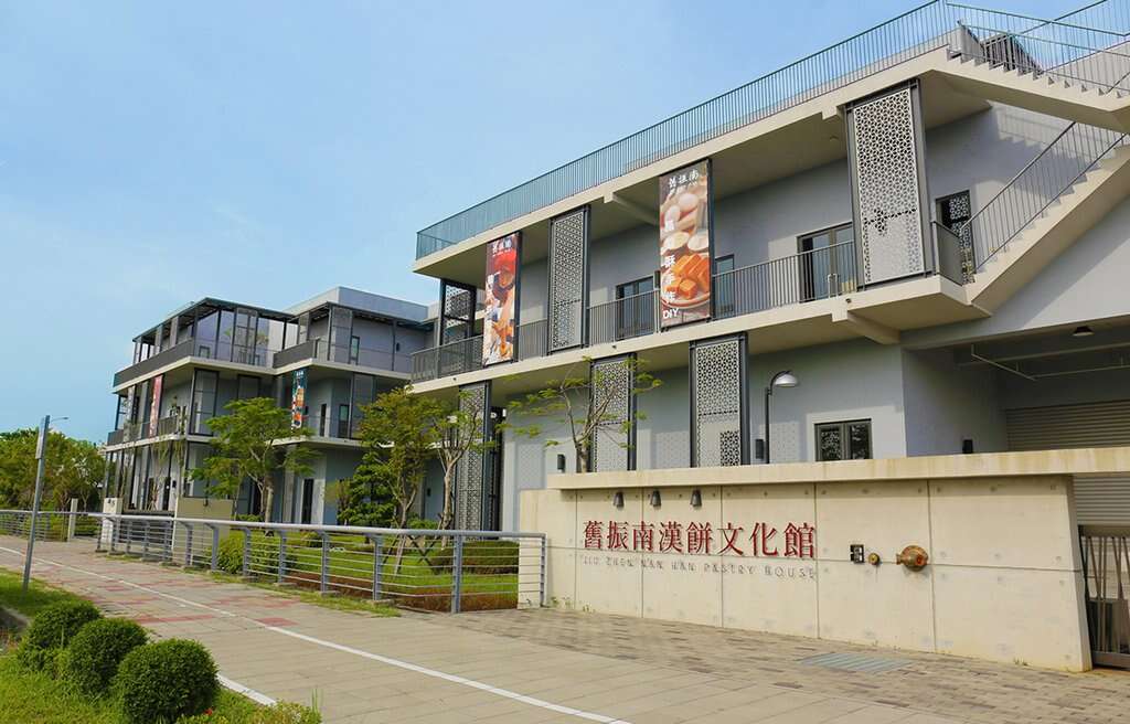 舊振南漢餅文化館