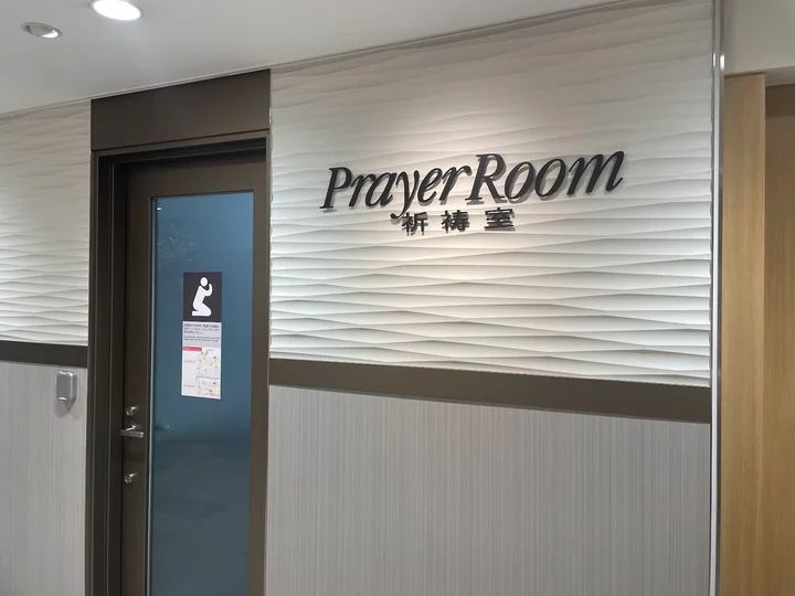 Ruang Sholat di Mall / Kompleks Terdekat — Namba CITY