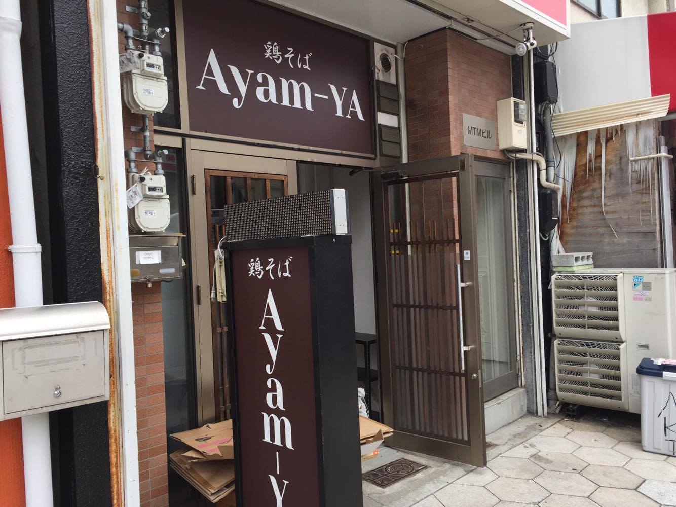 Ayam-ya Halal Kitchen