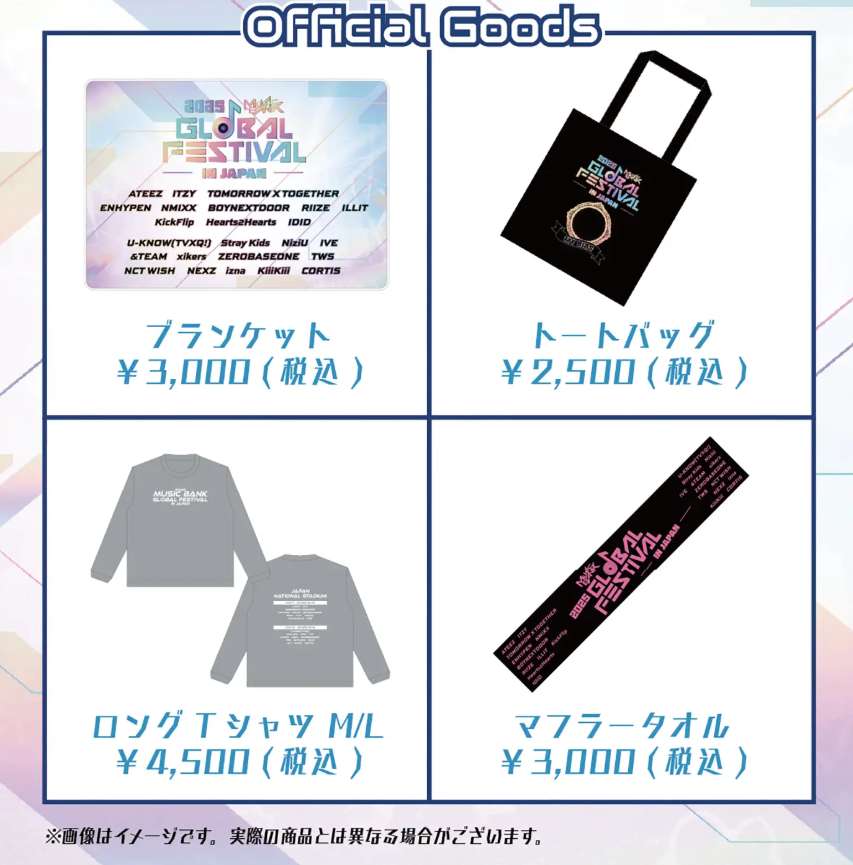 2025 MUSIC BANK GLOBAL FESTIVAL IN JAPANのオフィシャルグッズ