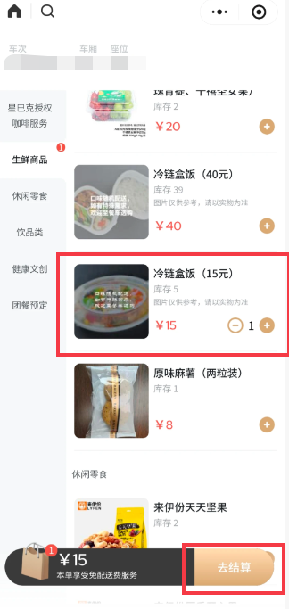 Order Food on 12306 App