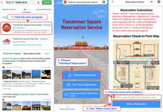 How to Book Tiananmen Square in the WeChat Mini-Program, Step by Step