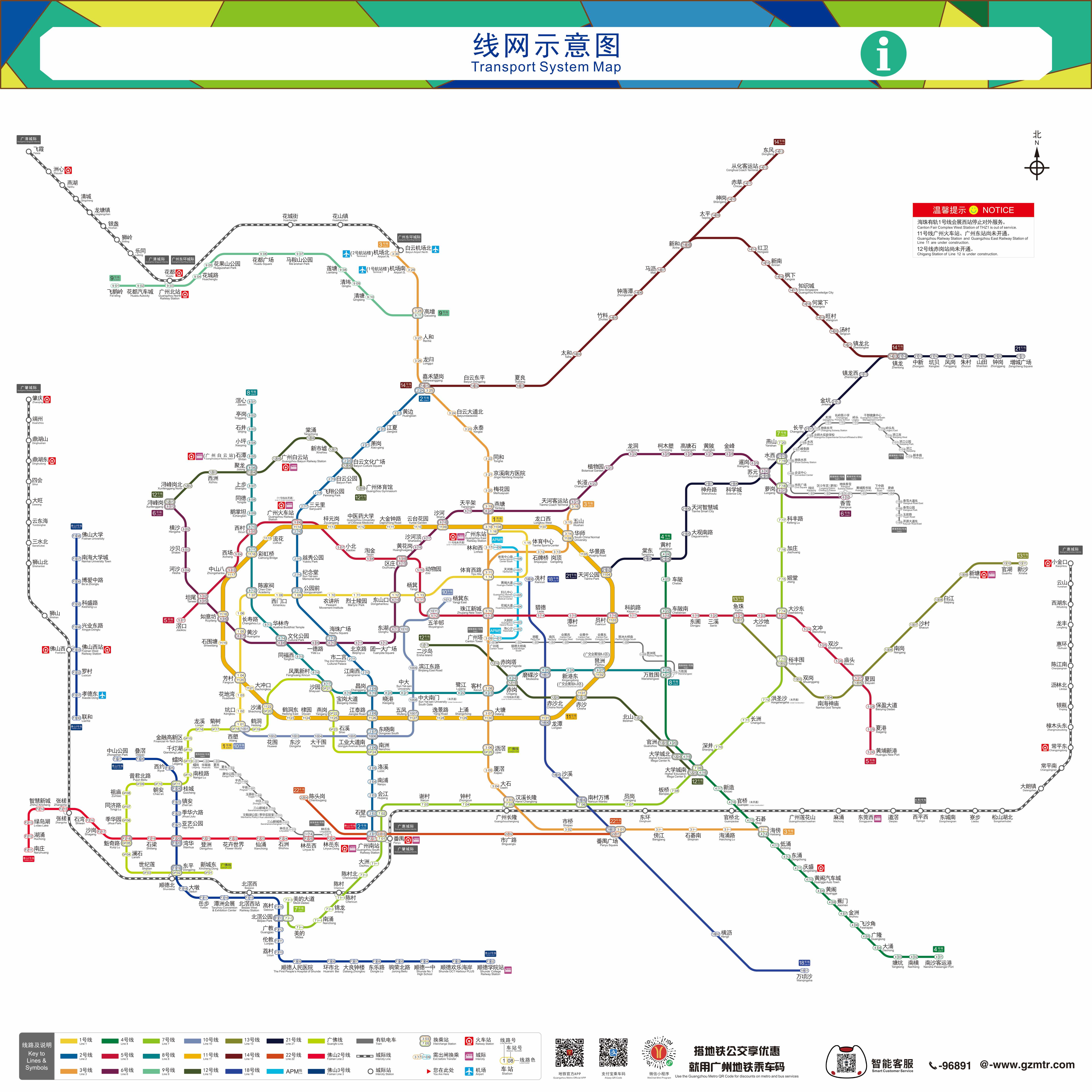 MAPA GUANGZHOU METRO