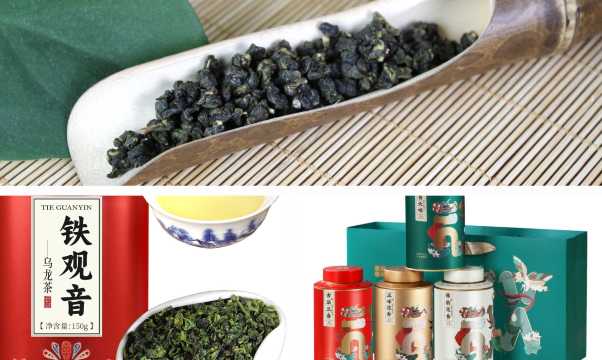 Tieguanyin