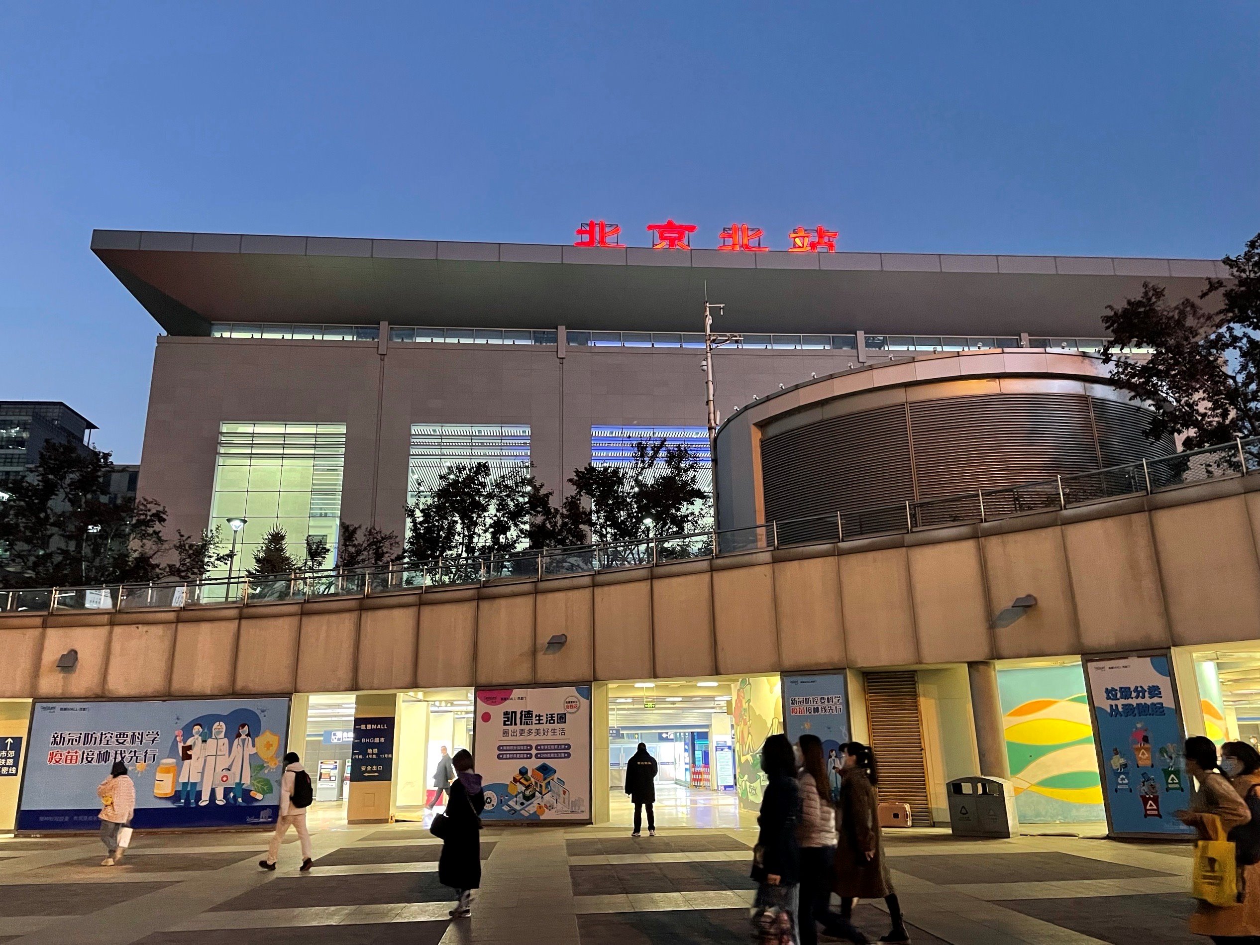 Beijing North Railway Station