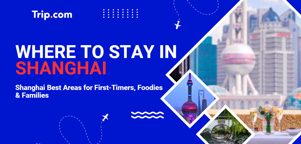 Где остановиться в Шанхае