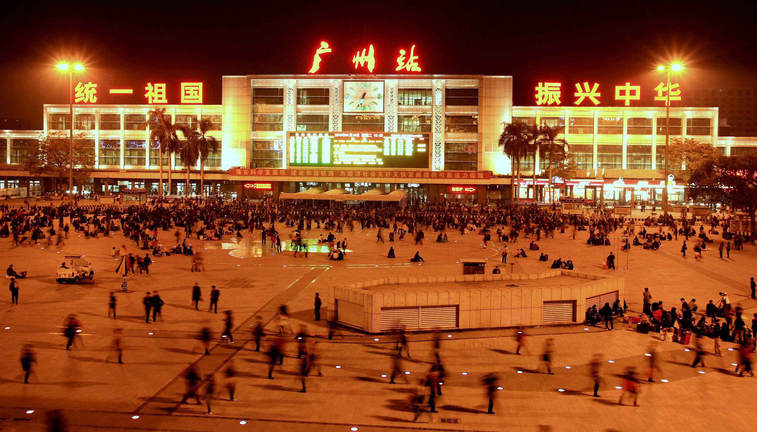 Bahnhof Guangzhou (Guangzhou Railway Station)