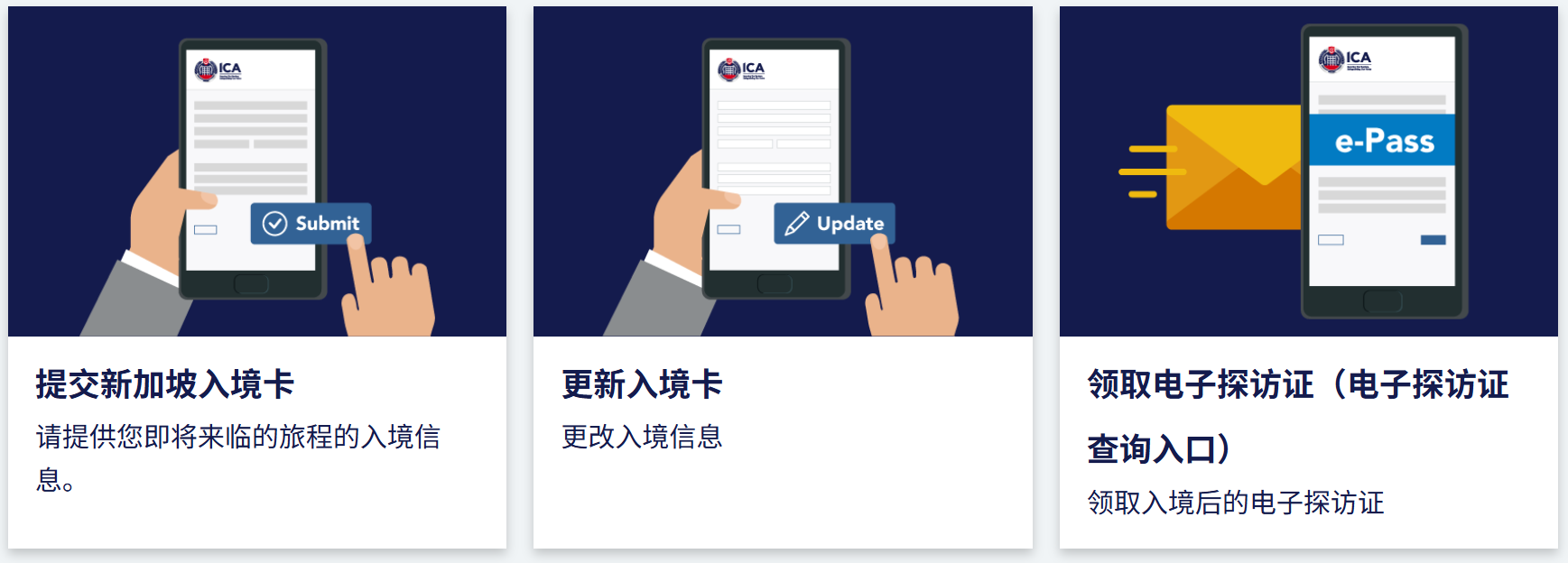 填写新加坡入境卡