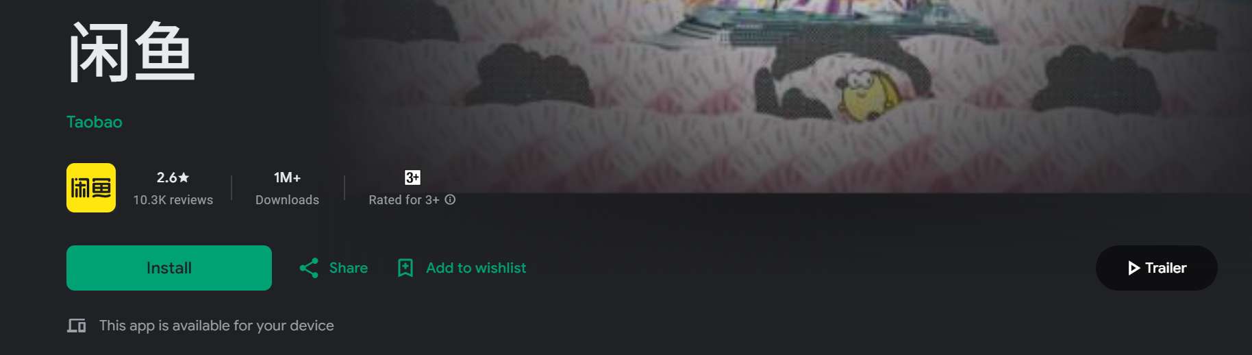 How to Download & Set Up Xianyu