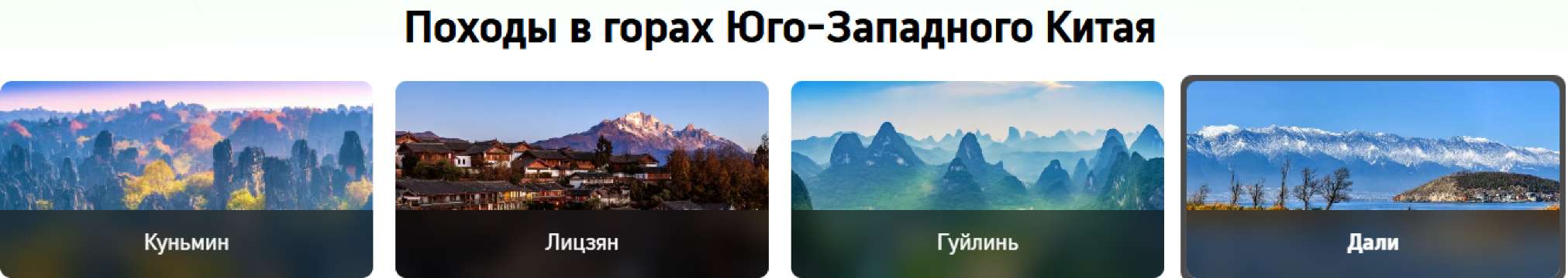 В Китай без визы