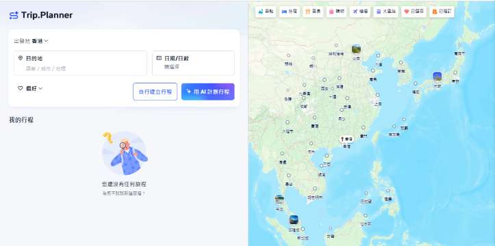 Trip Planner 行程規劃器