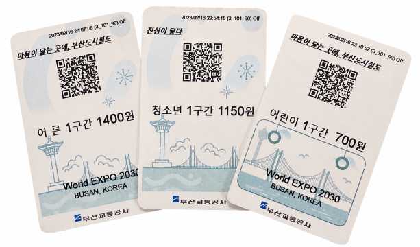 Single-Use QR Ticket