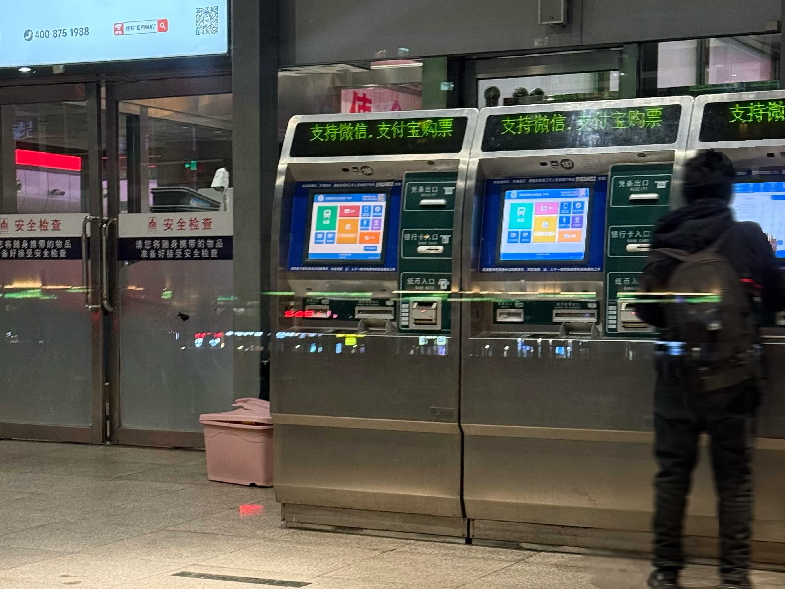 How to Buy Train Tickets at the Self-Service Ticket Machine