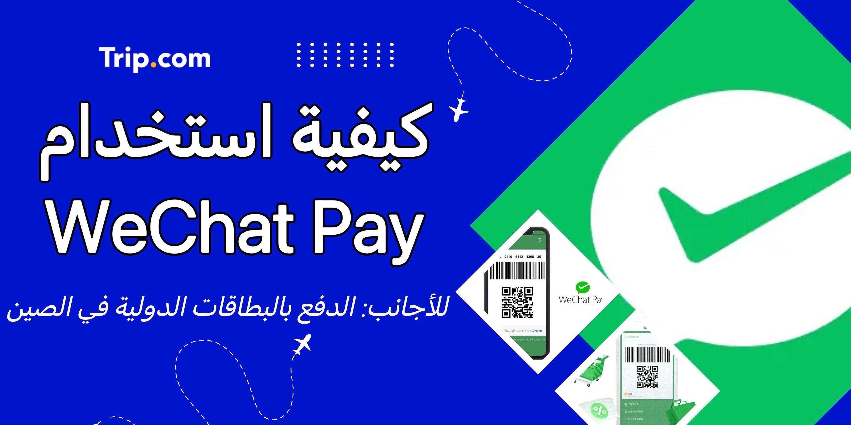 WeChat