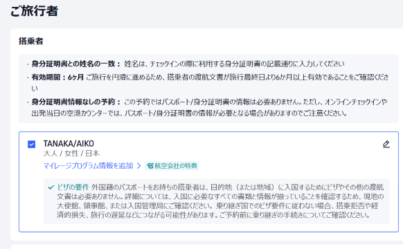 予約画面で「誰の名前」を入れるべきか