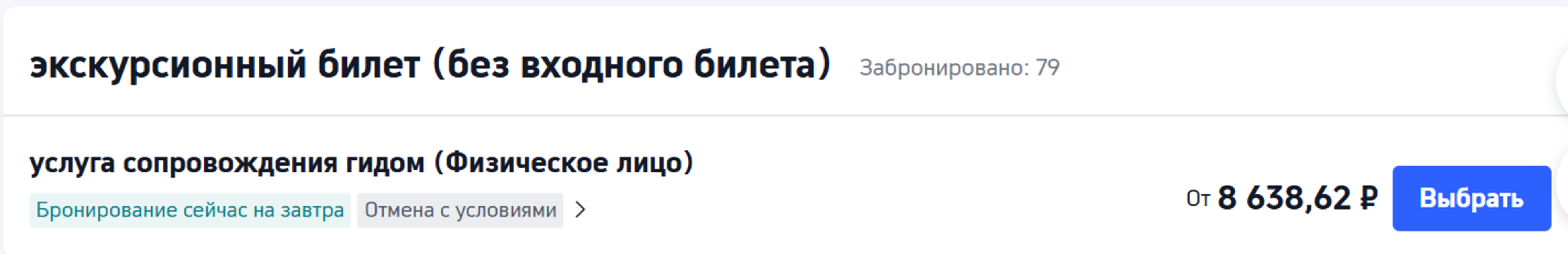 горы аватара, билеты