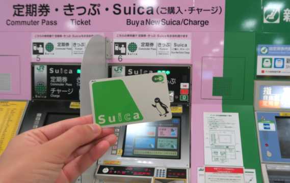 Suica JP