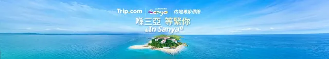 三亞機票優惠