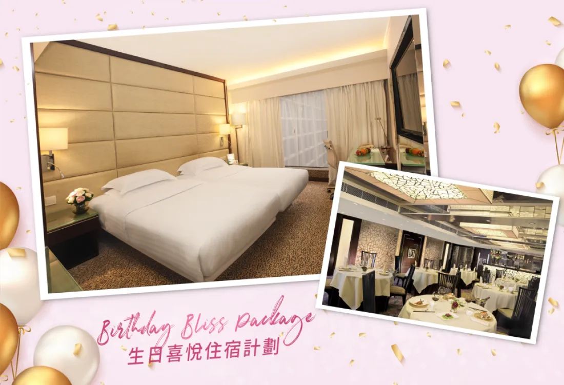 9 月生日優惠富豪九龍酒店