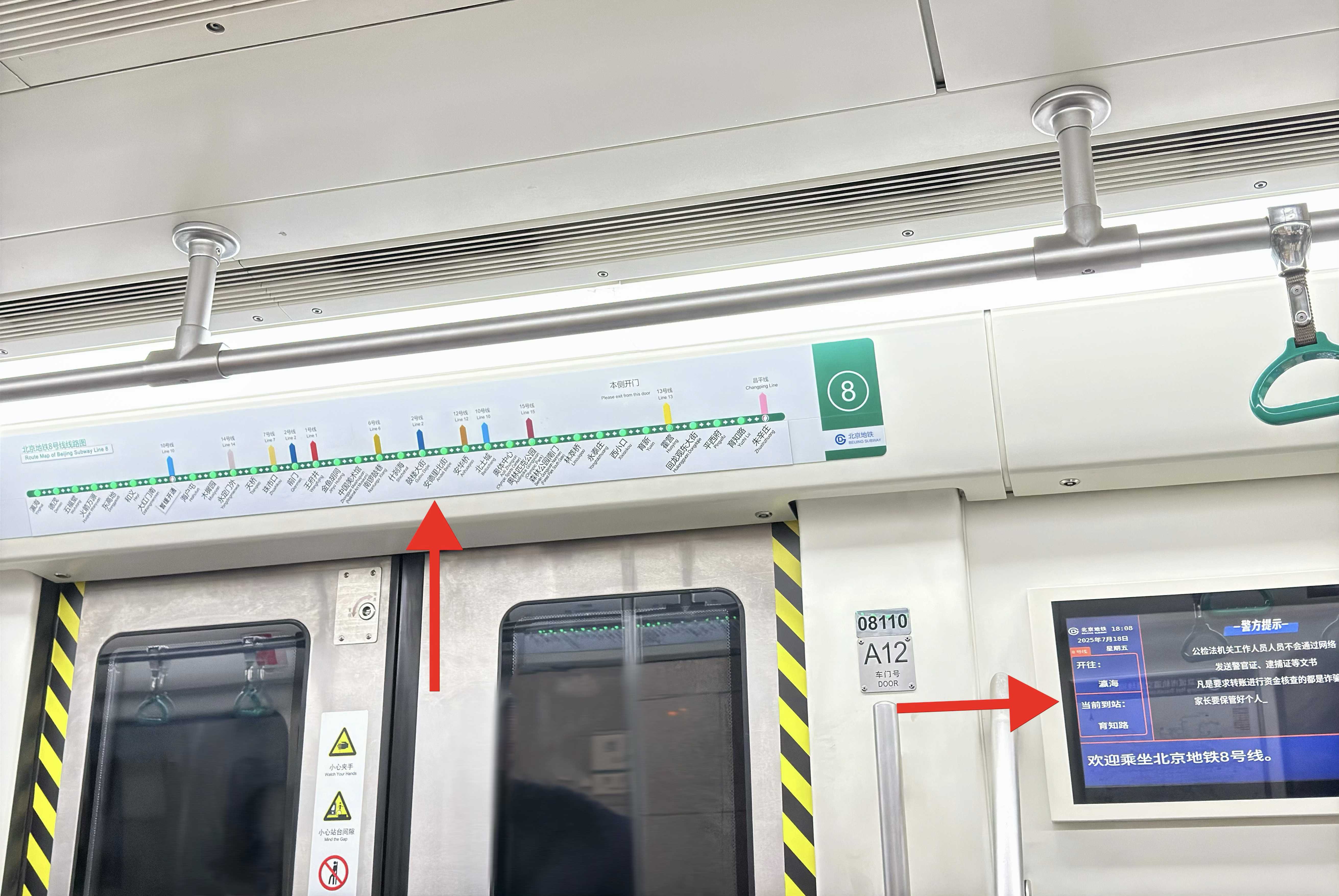 How to ride Beijing subway