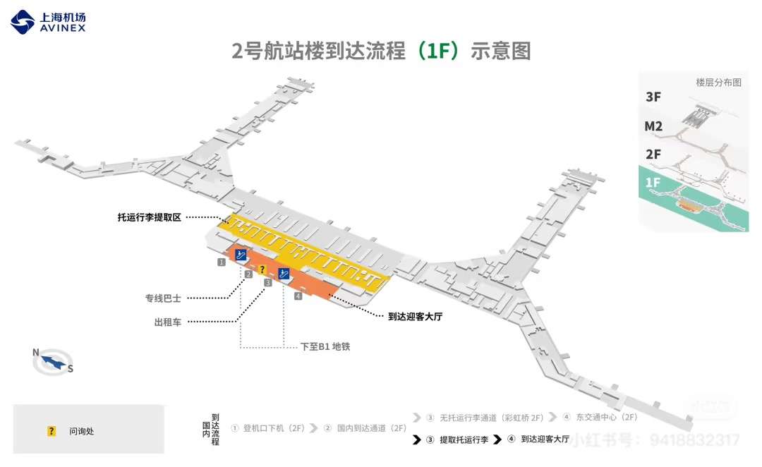 Terminal Bandara Shanghai sha