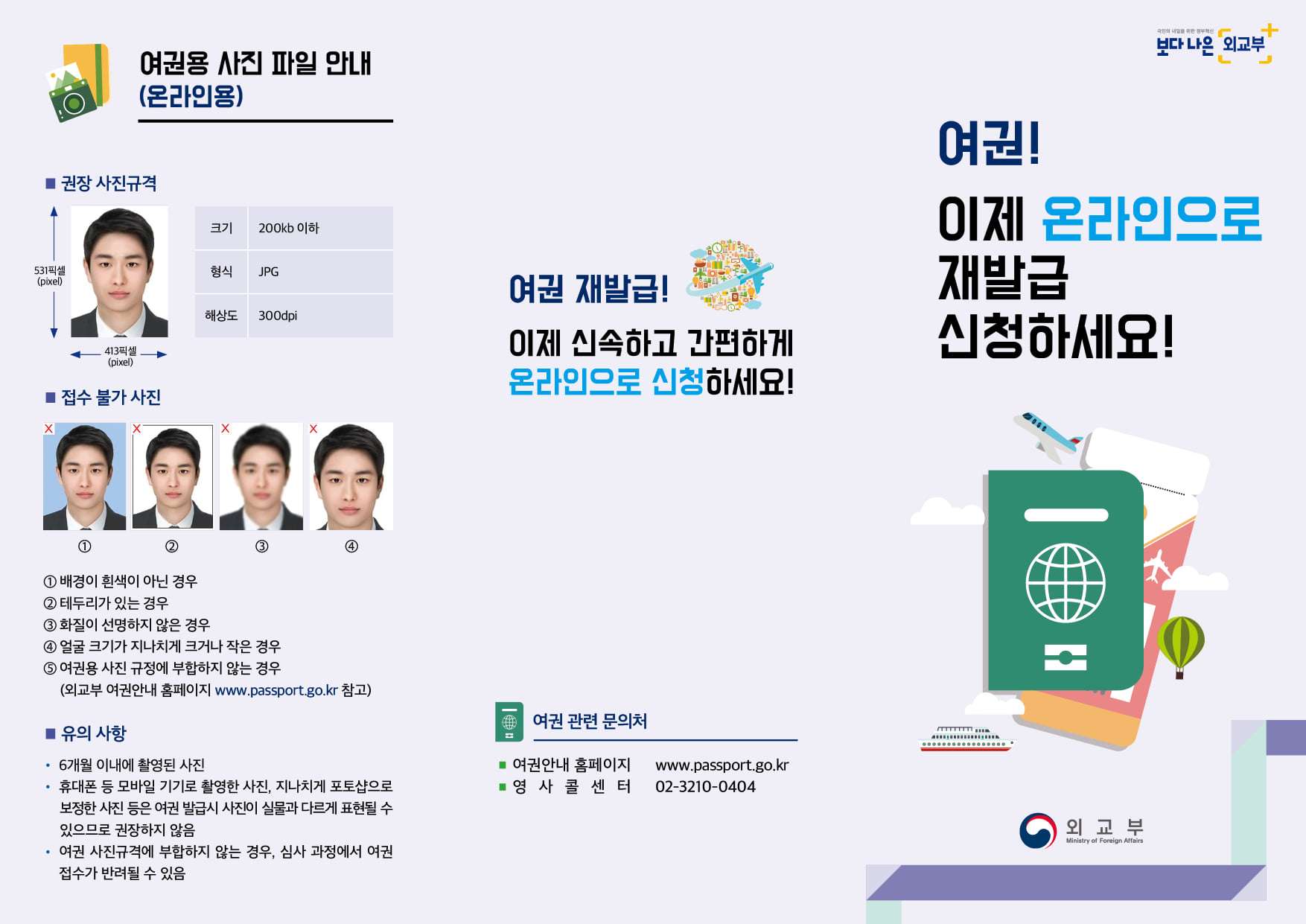 여권 분실 재발급 방법