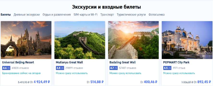 В Китай без визы
